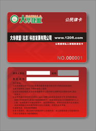 大華北京 科技發展的限公司在產品展廳與網絡開發領域的創新實踐
